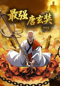 深海纪元 机甲动漫在线观看